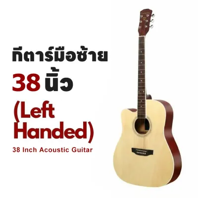 [2-4 วันที่จะมาถึง] กีต้าร์โปร่ง 41นิ้ว ลูกบิดเหล็ก ทำจากไม้ Acoustic Guitar ทัชชิ่งเล่นง่าย เก็บเงินปลายทางได้