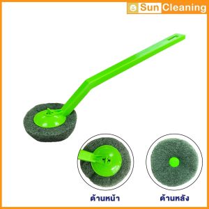Sun Brand แปรงใยขัดสุขภัณฑ์ "รุ่นทนทาน หัวแปรงกลม" แผ่นใยเปลี่ยนสลับด้านได้ ด้ามจับยาวใช้ง่าย แปรงขัดโถ #ช้อปดีมีคืน