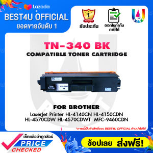 BEST4U หมึกเทียบเท่า  TN340BK/C/M/Y/TN-340BK/TN-340C/TN-340M/TN-340Y Toner For  Brother HL-4150CDN/4570CDW/MFC-9970CDW