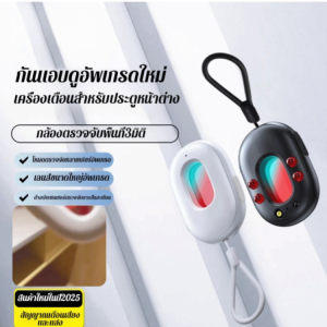 【การป้องกันการแอบมองอัปเกรดอีกครั้ง】เครื่องตรวจจับการแอบมองและระบบเตือนภัยสำหรับประตูและหน้า/เครื่องตรวจจับความปลอดภัยรุ่นที่สองอัจฉริยะอัปเกรด สัญญาณเตือนการแอบมองประตูและหน้าต่าง