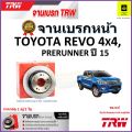 TRW จานดิสเบรค จานเบรคหน้า โตโยต้า รีโว่,พรีรันเนอร์, Toyota Revo 4x4, Prerunner ปี 15 จานเบรคคุณภาพสูง ราคา/คู่. 