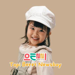 Topi Anak Korea Newsboy Korduroy / Topi winter korduroy anak Oenni