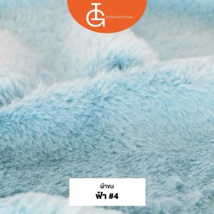 IG International ผ้าขนเทียม ผ้าขนกระต่ายเทียม 1 หลา 90×160 cm. สำหรับงานแฟชั่นและคราฟต์ IG-FUR01