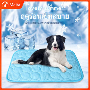 แผ่นเจลเย็น ที่นอนเย็น ที่นอนเจลเย็น เบาะนอนเย็น สำหรับตว์เลี้ยง เย็นสบาย ที่นอนสัตว์เลี้ยง ที่นอนสุนัข ที่นอนแมว ที่นอนเย็นหมา