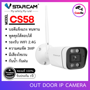 Vstarcam กล้องวงจรปิดไร้สาย รุ่น CS58/CS5 2.0MP มีแบตในตัว 5200mAh มีระบบ 3ล้านพิกเซล กันน้ำ  By.Cam4U