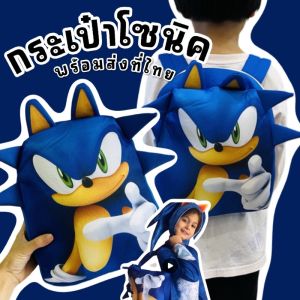 กระเป๋าโซนิค sonic bag วัสดุ : เป็นผ้าแคนวาส (BAG100)