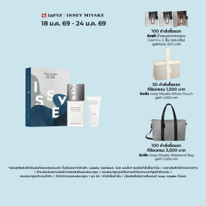 NEW! Issey Miyake 2025 Happy Holiday Gift Sets ชุดของขวัญน้ำหอมสำหรับเทศกาลแห่งความสุขนี้