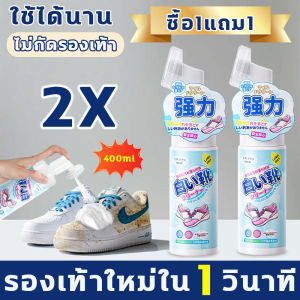 น้ำยาทำความสะอาดรองเท้า ไม่จำเป็นต้องล้างน้ำ รองเท้าใหม่ใน 1 วินาที น้ำยาซักรองเท้า มาพร้อมหัวแปรง ไม่กัดรองเท้า ใช้ได้นาน อัตราการฆ่าเชื้อ 99.99% น้ำยาเช็ดรองเท้า เนื้อโฟม อ่อนโยน ขจัดคราบฝอกขาว 2 in 1