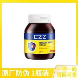 Stock Australia EZZ Shushi Probiotic Capsules Children and Adolescents Immune Improvement Yi Min Allergic Gland Elimination
