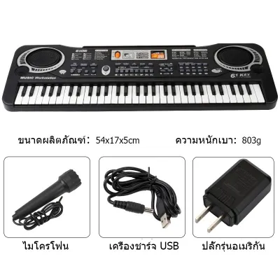 ไฟฟ้าคีย์บอร์ด เปียโนคีย์บอร์ด piano keyboard