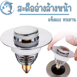 สะดืออ่างล้างหน้า ที่กรองท่อระบายน้ำแบบกด  ปลั๊กอุดอ่างล้างจานอ่าง ปลั๊กยางยืดรั่วท่อระบายน้ำ ทนทาน แข็งแรง ทำความสะอาดง่าย