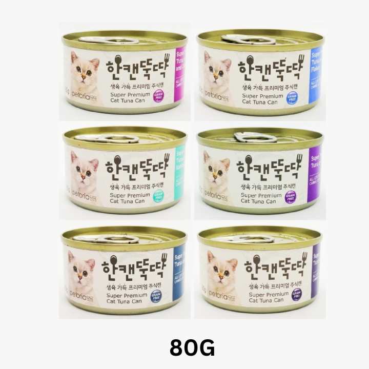 Petoria Super Premium Cat Wet Food 80G [Assorted Flavors] Lazada