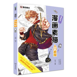 Drawing Book Manga Sketch Tutorial Comics Art Books Introduction for Kids Adults Beautiful Girls and Boys Modian4册墨点美术漫画吧Q版 古风 漫画素描美少女美少年漫画入门教程手绘本初学者自学零基础临摹素材手绘原稿纸绘画本教材卡通人物画册