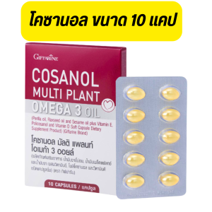 โคซานอล  กิฟ ฟารีน น้ำมันงาขี้ม่อน น้ำมันเมล็ดแฟลกซ์ วิตามินอี โอเมก้า 3 จากพืช ดูแลไขมัน ความดัน หลอดเลือด หัวใจ เลือดหนืด ตึงคอบ่าไหล่