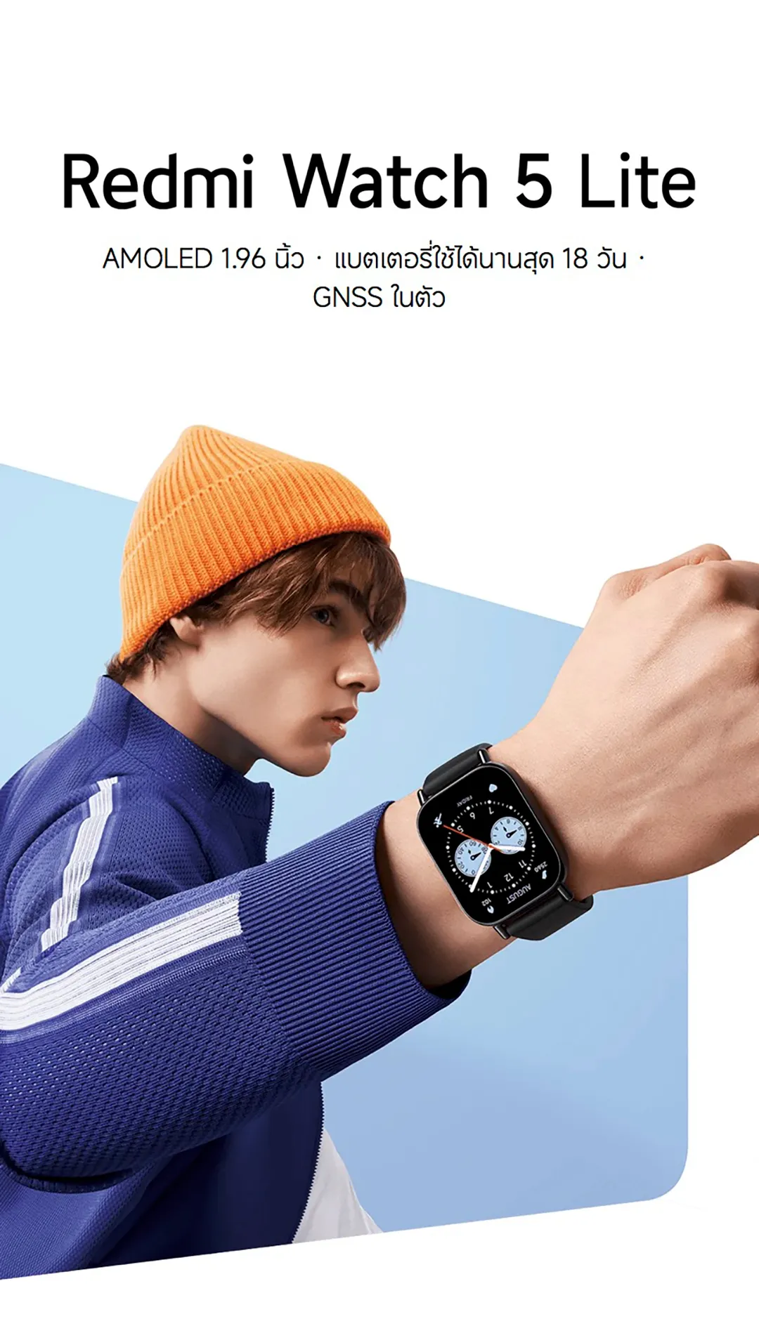 Xiaomi Redmi Watch 5 Lite ตรวจวัดอัตราการเต้นหัวใจทั้งวัน หน้าจอ AMOLED 1.96" การใช้งานได้นาน 18 วัน
