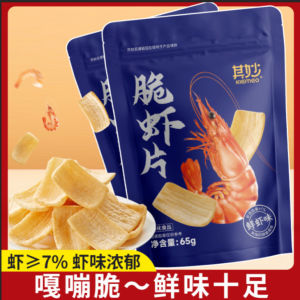 65g 脆虾片 Shrimp Chips Instant snacks