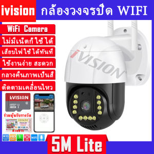 ivision Premium สุ่มแถมซิมฟรี ไฟดับก็ใช้งานได้ ไม่เกิน 5ชั่วโมง กล้องวงจรปิดใช้ซิม 4G true dtac ais กล้องวงจรปิด wifi ไม่มีเน็ตก็ใช้งานได้ กล้องวงจรปิดไร้สาย เสียงไซเรน ไฟแฟลช แจ้งเดือนภัย แถมอุปกรณ์ติดตั้ง