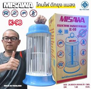 MISAWA K-98 โคมไฟ  โคมดักยุง ดักแมลง สินค้าได้รับมาตราฐาน มอก. TIS 1955-2551 ของแท้ โคม