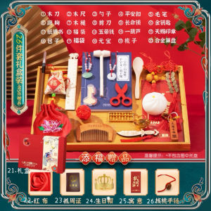 【Ready Stock】Traditional Set Zhua Zhou 抓周周岁1岁婴儿抓周套装 Khmom Feng shui Zhua Zhou birthday gift Baby 1st Year Birthday Baby (catch week)
