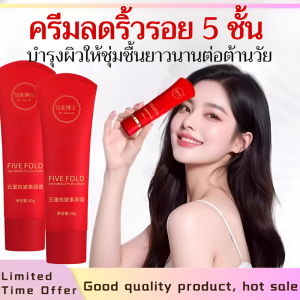 🌟【คำแนะนำขายดี】ดร. ครีมต่อต้านริ้วรอย 5 ชั้นอันเป็นเอกลักษณ์ บำรุงผิวและปกปิดใบหน้าเปล่าเปลือย ช่วยให้ผิวกระจ่างใสและเปล่งประกาย ครีมบำรุงผิวให้ความชุ่มชื้นยาวนานโดยไม่ต้องล้างเครื่องสำอาง