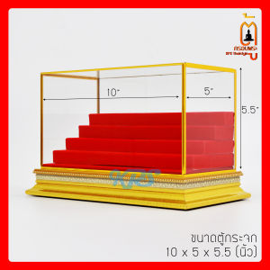 ตู้กระจกครอบโชว์ ฐานระดับขั้นบันได พระองค์เล็ก เหรียญสะสม ตู้ครอบพระ KPSThaistyle