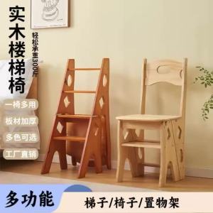 Solid Wood Ladder Household Folding Ladder Chair Stool Dual-use Chair Indoor Climbing Step Staircase Multi-functional Herringbone Ladder