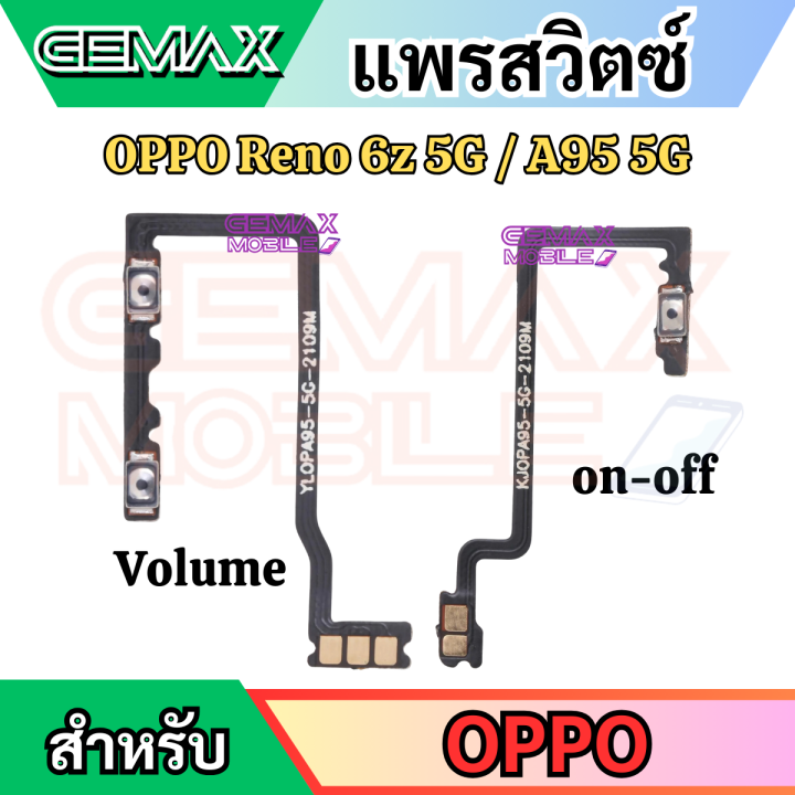 Oppo Reno 7 Power Key แพรสวิตซ์พาวเวอร์ For OPPO Reno 6z 5G A95 5G แพรสวิทซ์ แพรเปิดปิด เพิ่ม ...