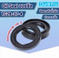 Oil seal TC ออยซีล ซีลกันรั่ว ซีลกันน้ำมัน ซีลยาง Rotary Seals ยาง NBR TC28-35-5 TC28-37-4 TC28-37-7 TC28-38-7 TC28-38-10 โดย Dura Pro. 