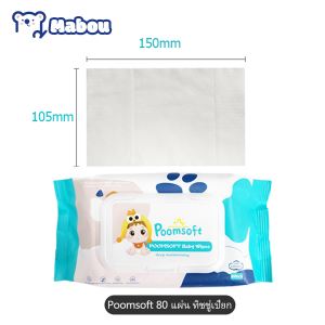 Mabou ทิชชู่เปียก 80แผ่น/ซอง ผ้านุ่มชุ่มชื่น ไม่มีแอลกอฮอล์ Baby wipes กระดาษเปียก ทิชชู่ เปียก มีฝาปิด ขนาดพกพา COD