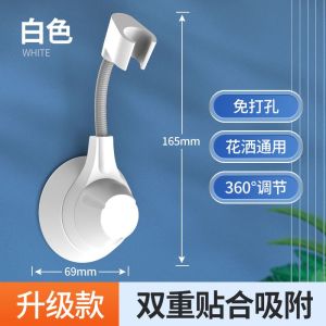 หัวดูดสุญญากาศสำหรับห้องน้ำที่ใส่ที่จับฝักบัวที่วางหัวฝักบัวอาบน้ำอเนกประสงค์ทำจาก ABS ไม่ต้องเจาะ