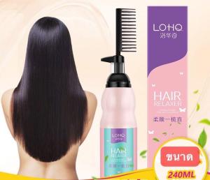 ของแท้ 100% ครีมยืดผมถาวร LoHo ครีมยืดผมตรงเคราติน น้ำยายืดผมตรง ครีมยืดผมผสมทรีทเม้นท์ ยืดผมตรงแบบหวี ยืดผมด้วยตัวเอง