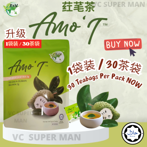 AmoT 荭芼茶 纯正红毛榴莲叶茶 降三高 (1包 30茶包) AmoT soursop leaf tea (2g x 30s Per Pack)