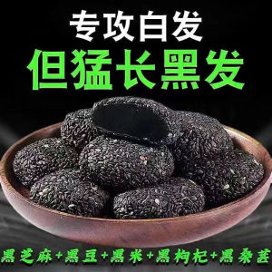 五黑芝麻饼 Sugar Free Five Black Mulberry Sesame Biscuit Healthy Snack