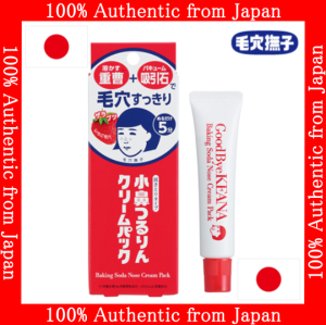 【Direct from Japan】Keana Nadeshiko Pore Nose Smoothing Cream Pack 15g Exfoliates Dead Skin