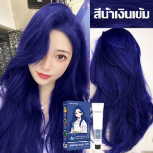 ✨2025 สีผมไวท์เทนนิ่งสไตล์ฮอต✨ FEKAGNAS ยาย้อมผม สีย้อมผม กลิ่นหอมสดชื่น ไม่ระคายเคือง ไม่ทำลายผม สีผมคมชัดเงางาม ผมสวย (ยาย้อมผมแบบสระ ยาย้อมผมสมุนไพร ยาย้อมผมย้อมผม สีย้อมผม ย้อมผมเอง ยาย้อมผม สีย้อมผม ผลิตภัณฑ์เปลี่ยนสีเส้นผม  สีผม  สีกัดผม