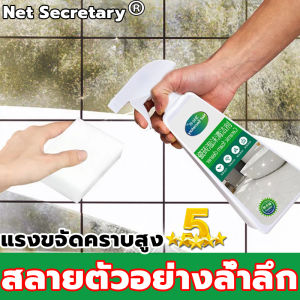 ไม่ทำลายผนังและพื้น Net Secretary น้ำยาขจัดคราห้องน้ำ500MLขจัดคราบฝังลึก ดับกลิ่น ฆ่าเชื้อแบคทีเรีย คราบกระเบื้อง น้ำยาล้างชักโครก น้ำยาล้างห้องน้ำ สเปรย์กำจัดเชื้อรา โฟมทำความสะอาดห้องน้ำ น้ำยาขัดชักโครก น้ำยาขัดห้องน้ำ น้ำยาขจัดคราบห้องน้ำ