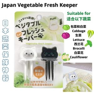 2pcs枚 日式蔬菜保鲜签蔬菜保鲜叉Vegetable Fresh Keeper Japanese Style