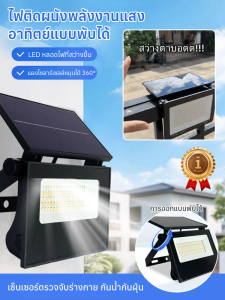 【กันน้ำกันฟ้าผ่า】โคมไฟติดผนังพลังงานแสงอาทิตย์แบบพับได้ ไฟสปอตไลท์ LED พลังงานแสงอาทิตย์แบบพับได้ ไฟสนามกลางแจ้ง โคมไฟติดผนังหมุนได้ ความสว่างสูง ไฟโซล่าเซลล์อเนกประสงค์