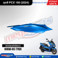 ชุดสีทั้งคัน HONDA PCX 160 2024 สีน้ำเงิน-ดำ (Blue-Black) B-189C เปลือกพลาสติก แท้เบิกศูนย์ฮอนด้า 100% (Megaparts Store). 