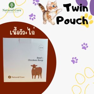 Natural Core Twin Pouch อาหารเปียกแมวโตและแมวสูงอายุ ยกกล่อง 14 ซอง
