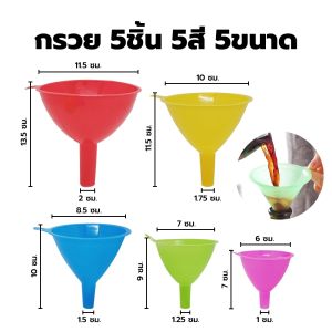 NARITA กรวยยาว ปลายงอได้ สำหรับ กรอกน้ำ น้ำมัน ใช้ได้ทั้งงานบ้าน และงานช่าง กรวยปากยาว อุปกรณ์สำหรับเติมน้ำมัน รถจักรยานยนต์