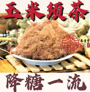 玉米须/降压,降糖,最佳/CORN SILK TEA/100GM
