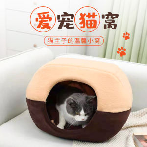 Yurt cat nest removable and washable summer pet house nest four-season universal kennel dog mat tent nest semi-closed