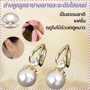 ต่างหูมุก สง่างามและมีเกียรติ เป็นธรรมชาติและเป็นมิตรกับผิว การออกแบบสีทองประณีต อุปกรณ์เสริมระดับไฮเอนด์