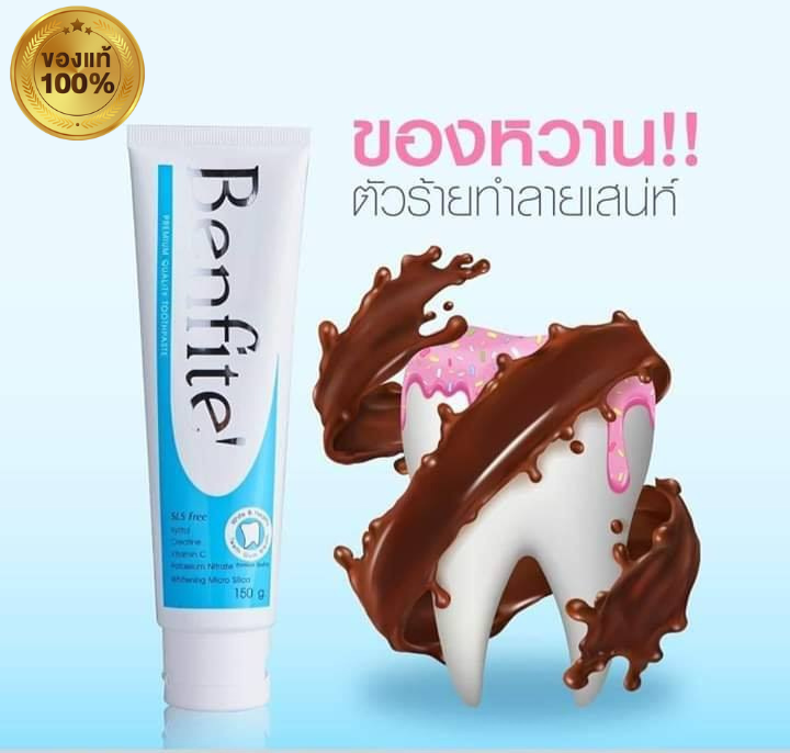 Successmore Body Cheers BENFITE ยาสีฟัน เบนฟิเต้ ขจัด คราบหินปูน ฟันขาว ...