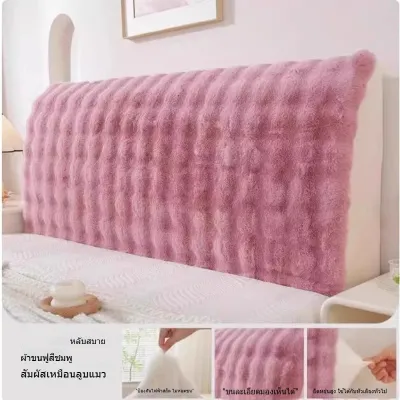 ปลอกหุ้มหัวเตียง Headboard Cover ปลอกหัวเตียง ขนกระต่าย นุ่ม สบาย กันกระแทก มีหลายสี