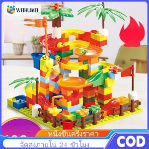 WEIHUIMEI (168/336 ชิ้น) เลโก้ บล็อกตัวต่อเลโก้ พร้อมรางบอล ของเล่นเลโก้สำหรับเด็ก ของเล่นเด็ก ของเล่นเสริมพัฒนาการ