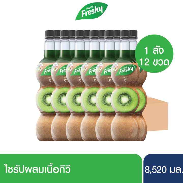 [ยกลัง 12 ขวด] Freshy Syrup with Kiwi รสกีวี 710ml. (12 ขวด / ลัง ...