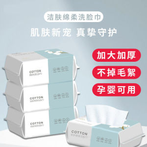 Thickened Disposable Face Towel 100% Cotton Soft Fabric 【110pcs/ Pack 】一次性抽取式洗脸巾加厚洁面巾美容院卷巾棉柔巾擦脸卸妆洗面巾