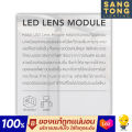 Lamptan หลอด ซาลาเปา 24w/30w/32w/35w/42w LED LENS MODULE LED ครอบด้วยเลนส์อะคริลิค แปะเข้ากับโคมได้ได้ทันทีด้วยแม่เหล็ก ป้องกันไฟช็อต. 